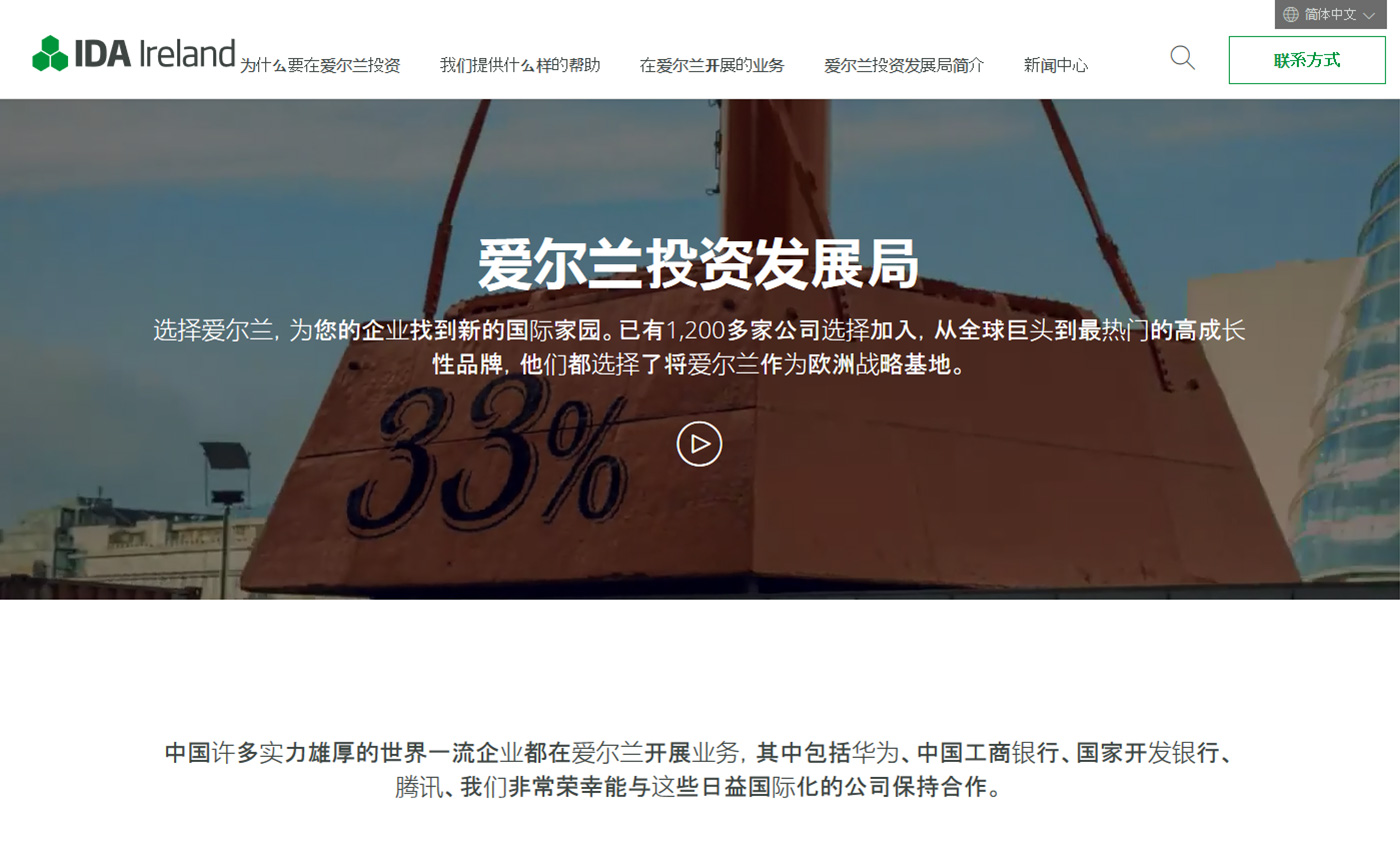 IDA Chinese site